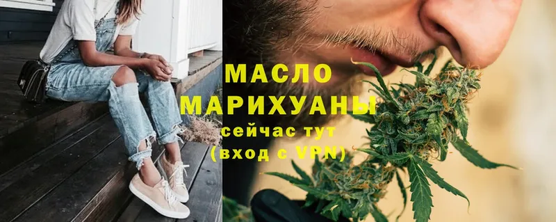 наркота  Лодейное Поле  Дистиллят ТГК гашишное масло 